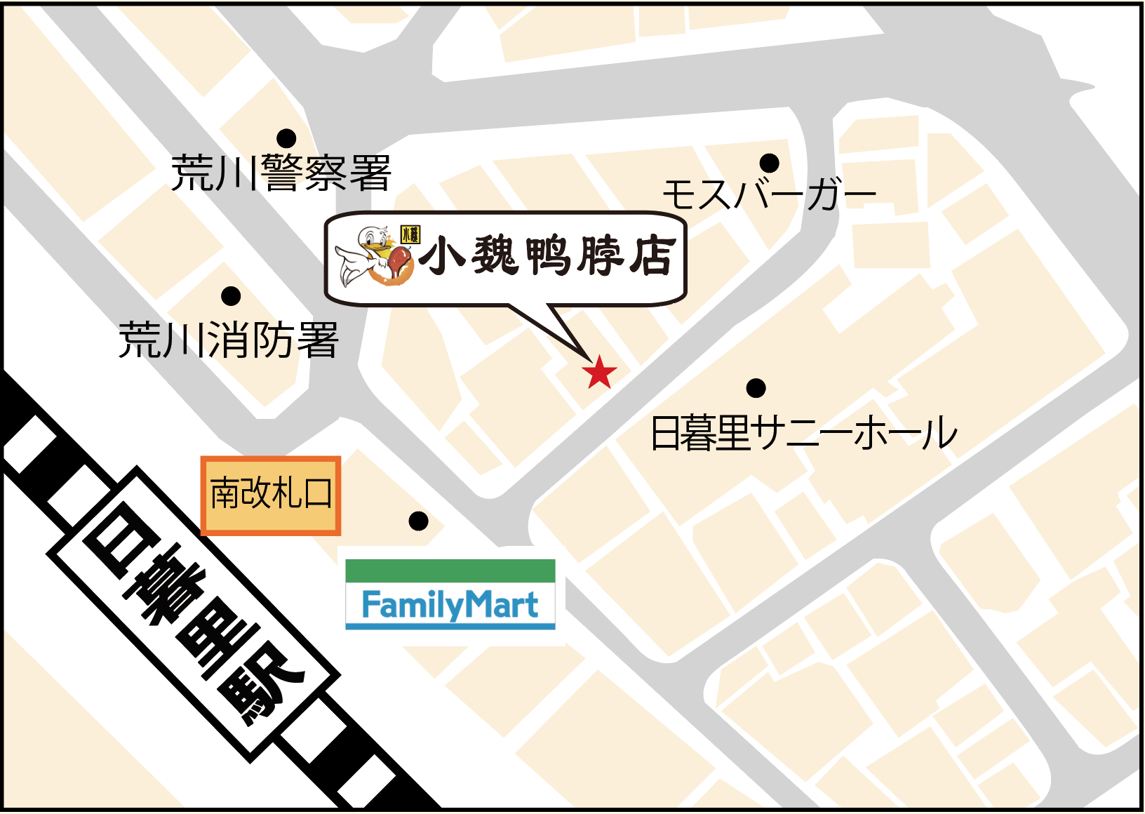 日暮里店